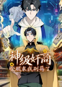 灵笼终章科幻机甲国漫在线观看
